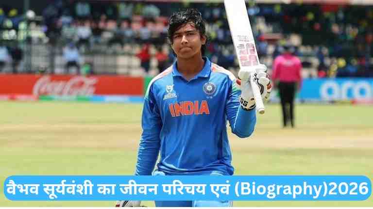 वैभव सूर्यवंशी का जीवन परिचय एवं (Biography)2026