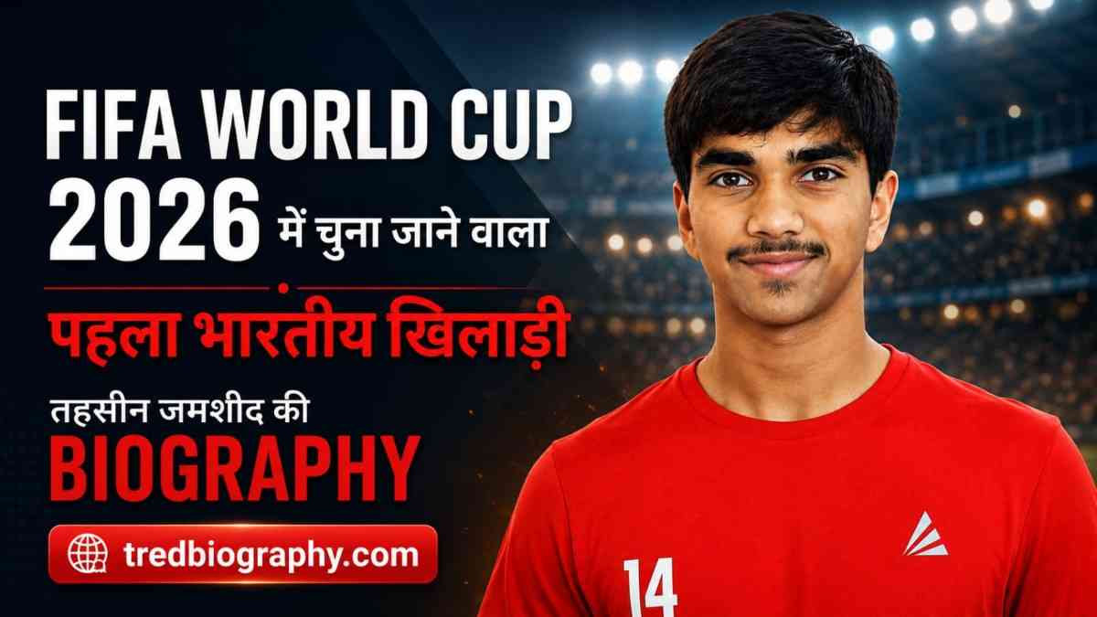 Fifa World Cup 2026 में चुना जाने वाला पहला भारतीय खिलाड़ी: तहसीन जमशीद की Biogarphy