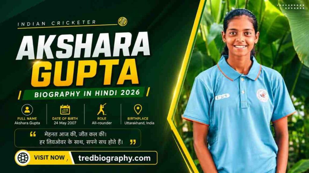 Akshara Gupta Cricketer Biography in Hindi 2026