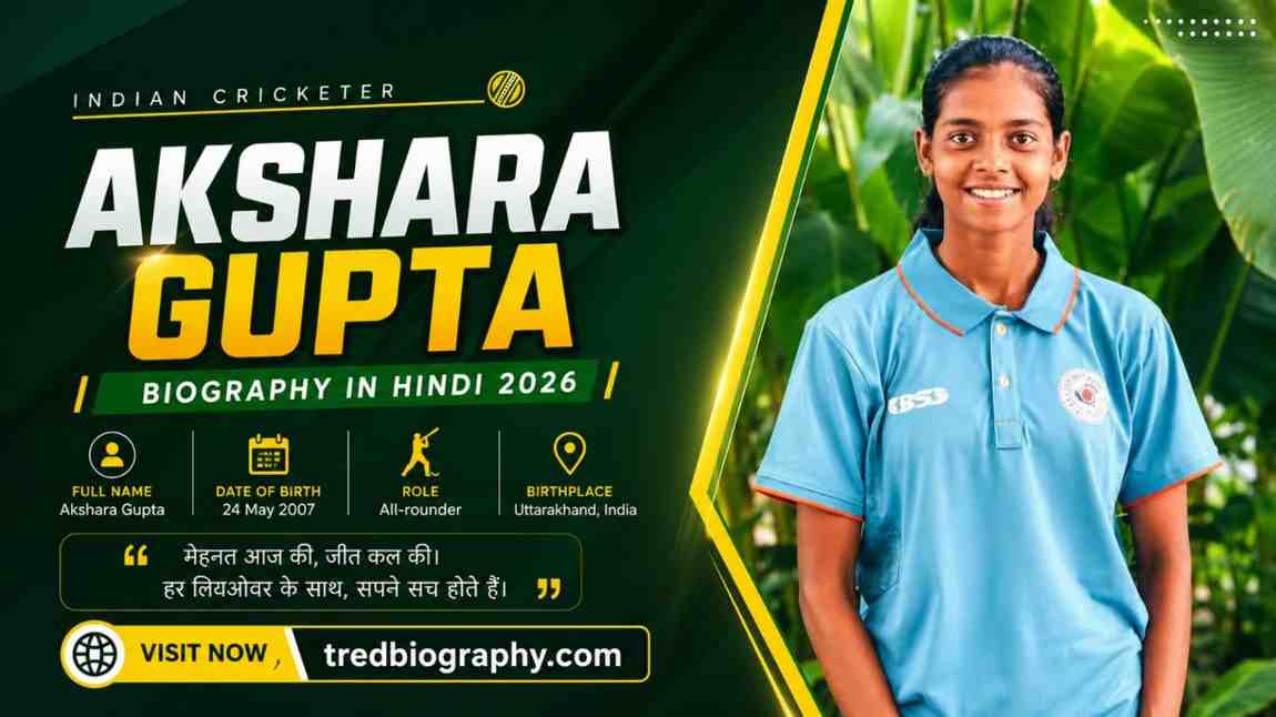 Akshara Gupta Cricketer Biography in Hindi 2026
