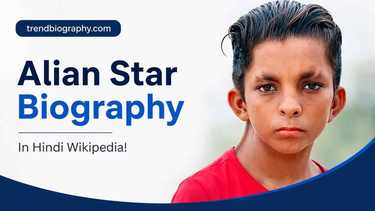 Alian Star Biography In Hindi Wikipedia!